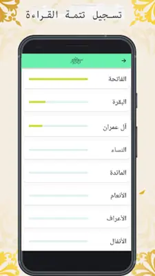 الأذكار اليومية android App screenshot 1