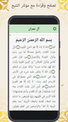 الأذكار اليومية android App screenshot 4