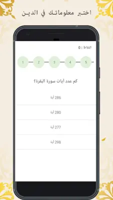 الأذكار اليومية android App screenshot 5